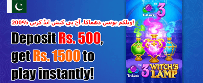 روزانہ ری لوڈ بونس promotion