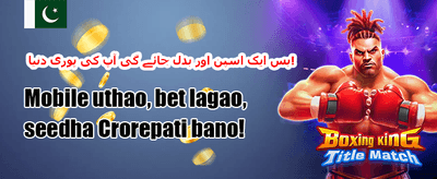 فری اسپنز دھماکہ promotion