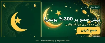روزانہ نئے بونس حاصل کریں banner